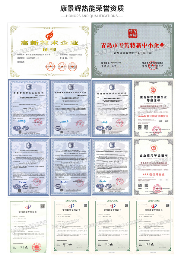 康景輝通過ISO9001質(zhì)量管理體系認(rèn)證、環(huán)境管理體系認(rèn)證、職業(yè)健康安全管理體系認(rèn)證等。